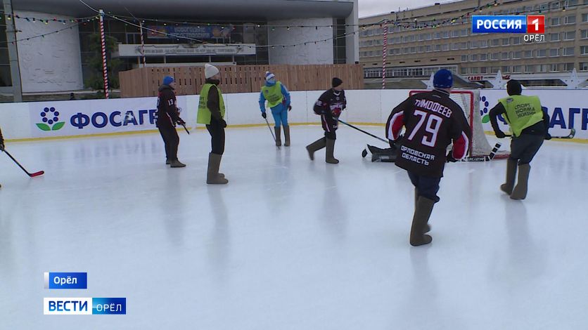 На центральной площади Орла сыграли в хоккей в валенках
