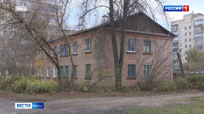 В 2022 году Орловская область выделит на расселение аварийного жилья в шесть раз больше обычного