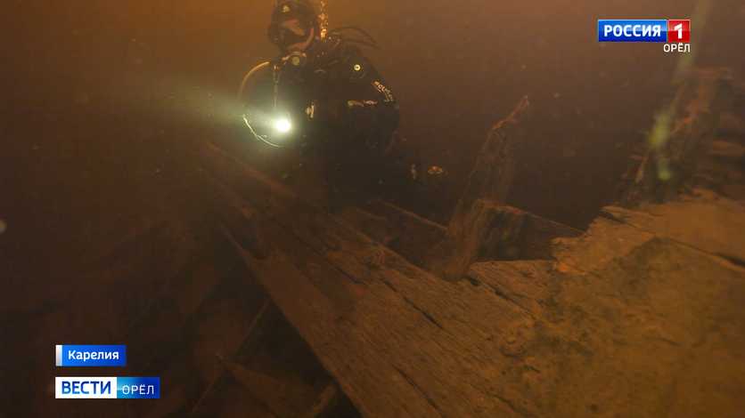 Участники исследовательского проекта  1XPEDITION на дне Ладоги изучают затонувший корабль