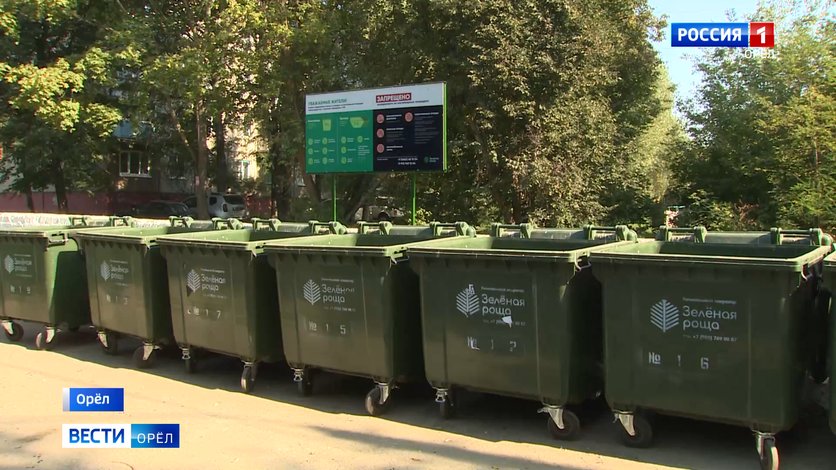 Орловщине ежегодно нужно закупать свыше двух тысяч мусорных контейнеров