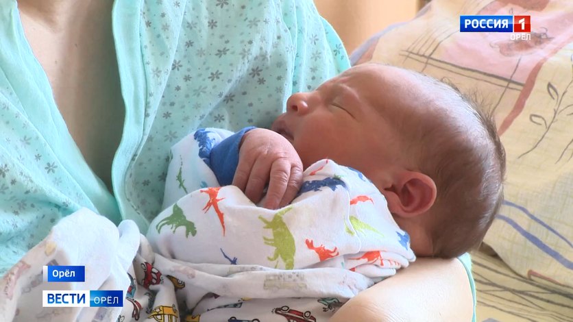 Около 1,5 тысяч орловских семей получили Подарок новорожденному