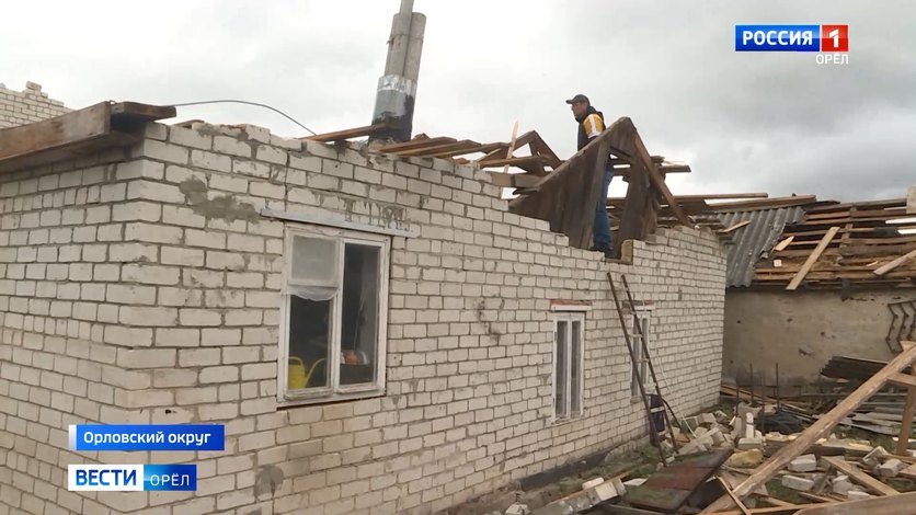 Жителям пострадавшей от урагана орловской деревни помогут отремонтировать кровли домов