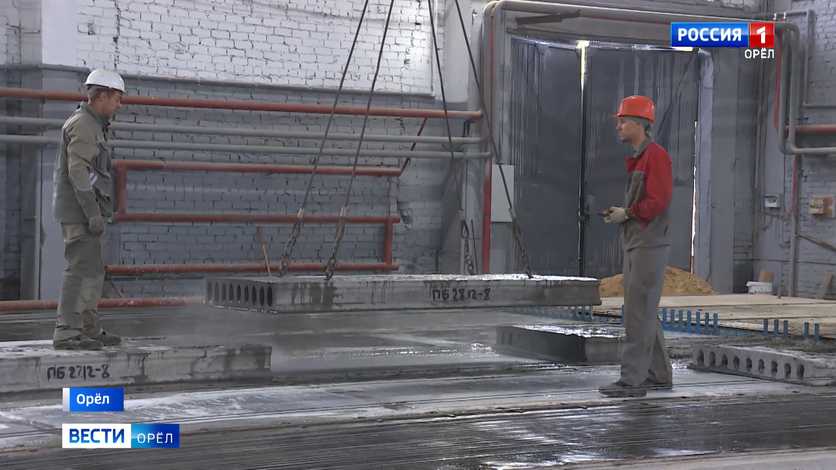 Новый орловский завод способен выпускать более 12 километров бетонных плит в месяц