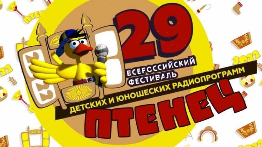 Юные корреспонденты заняли третье место во Всероссийском фестивале