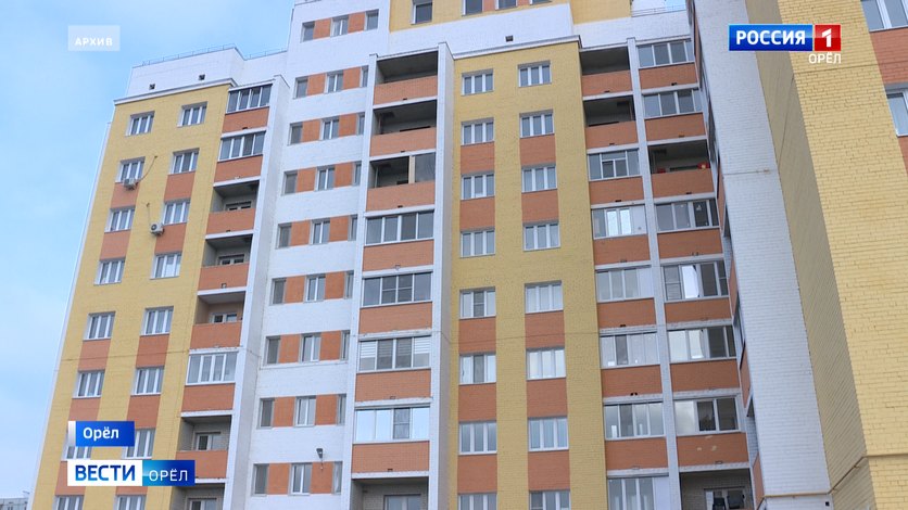 Орловская область выделила полмиллиарда на жилье сиротам